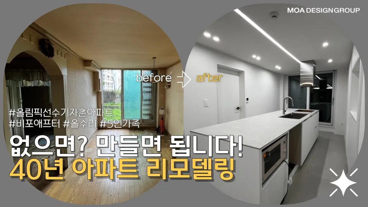 올림픽선수기자촌 아파트 — KR news