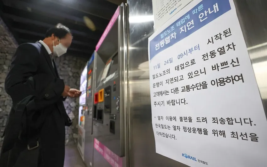 파업 — KR news