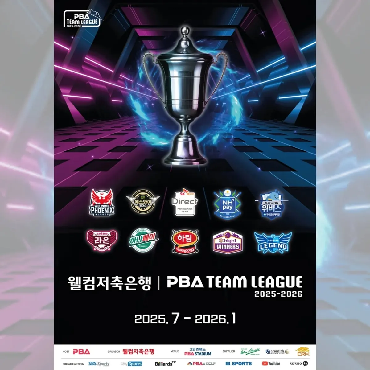 pba 팀리그 — KR news