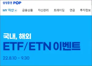 삼성증권 — KR news