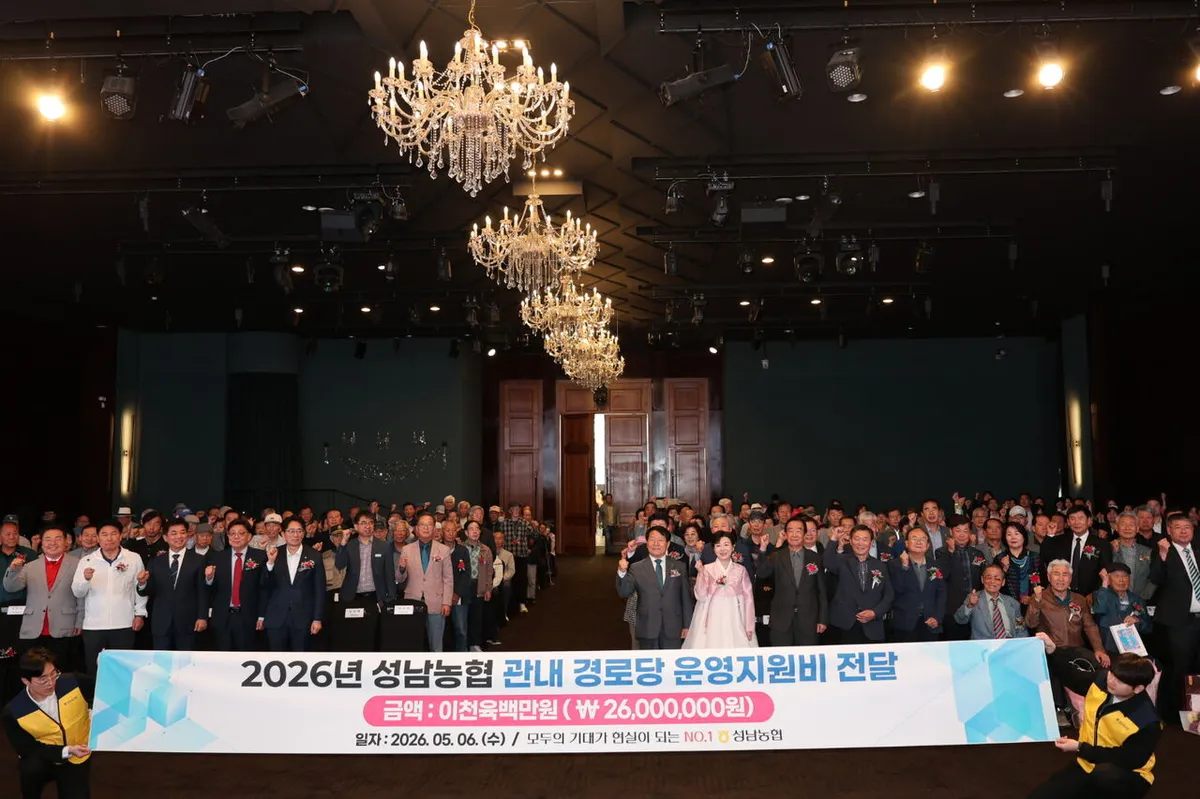 성남시 — KR news