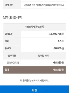 소득세 — KR news