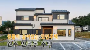 원룸 주택 — KR news