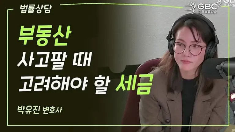 양도소득세 중과 유예 종료가 부동산 시장에 미치는 영향은?