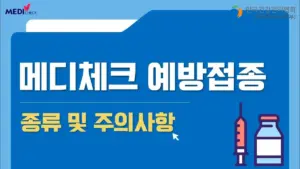 예방 접종: 세종시, 남성 청소년을 위한 무료 HPV 예방접종 확대